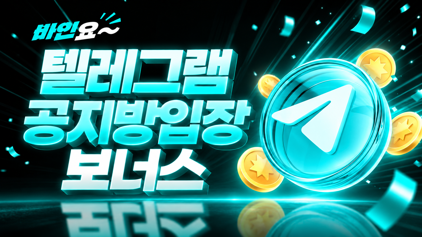 텔레그램 상세