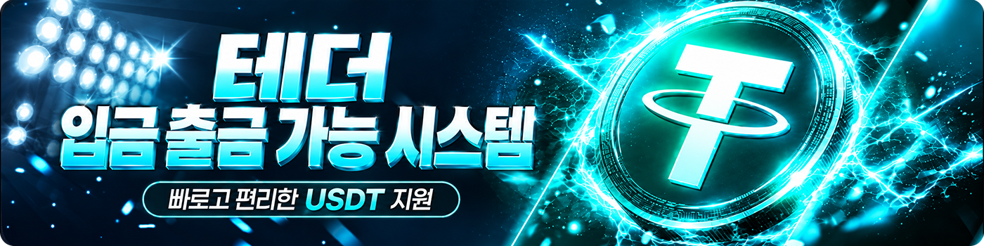 메인베너